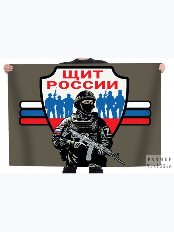 Флаги "Русские"