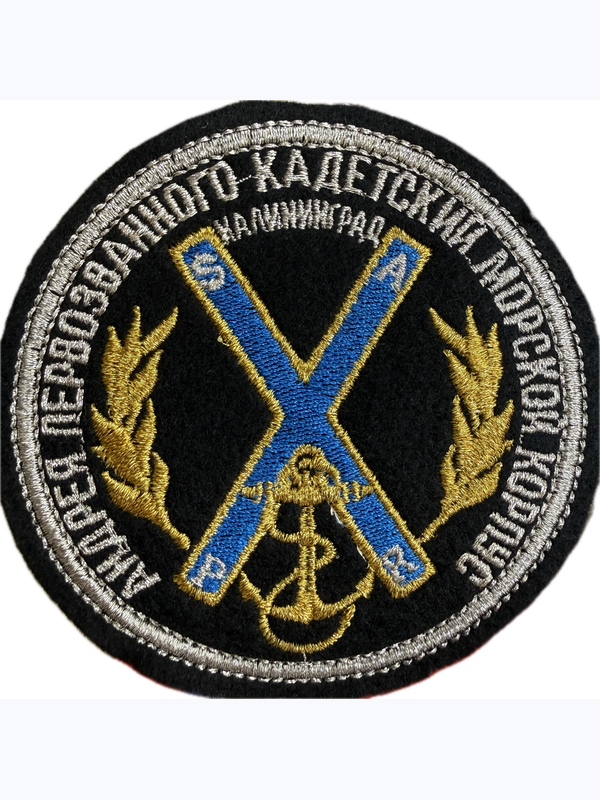 Шевроны КМК