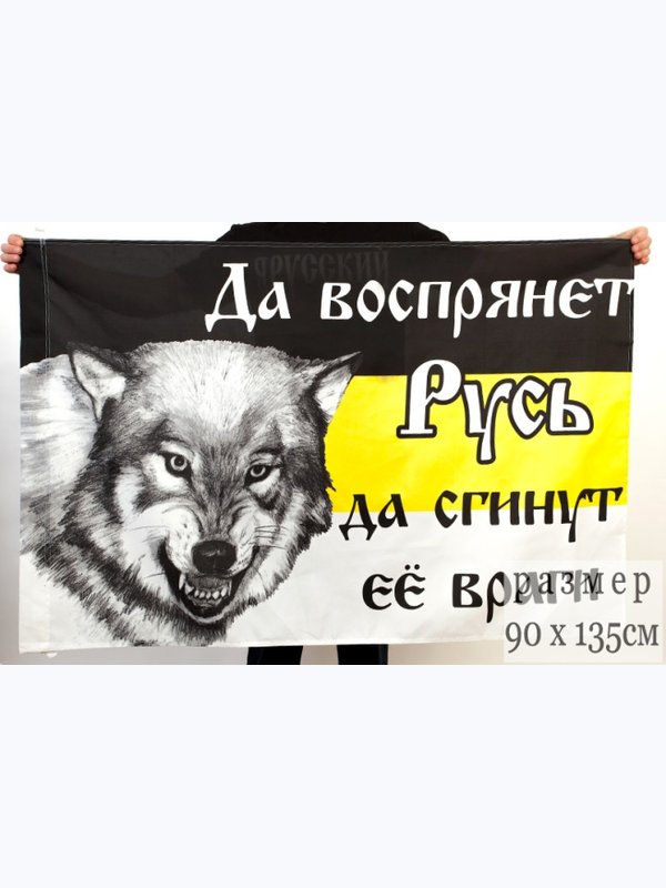 Имперские флаги
