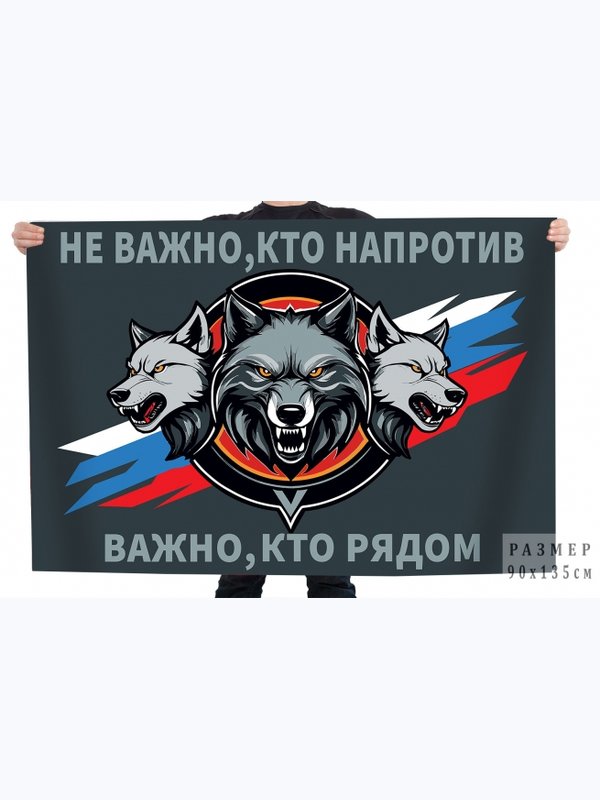 Флаги "Русские"