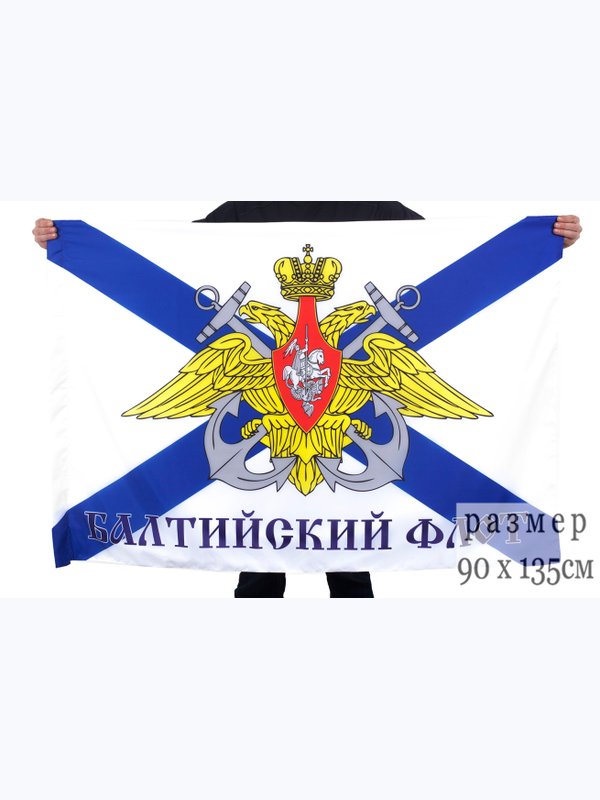 Флаги ВМФ
