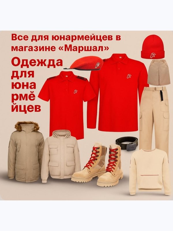 шапка флисовая Юнармия