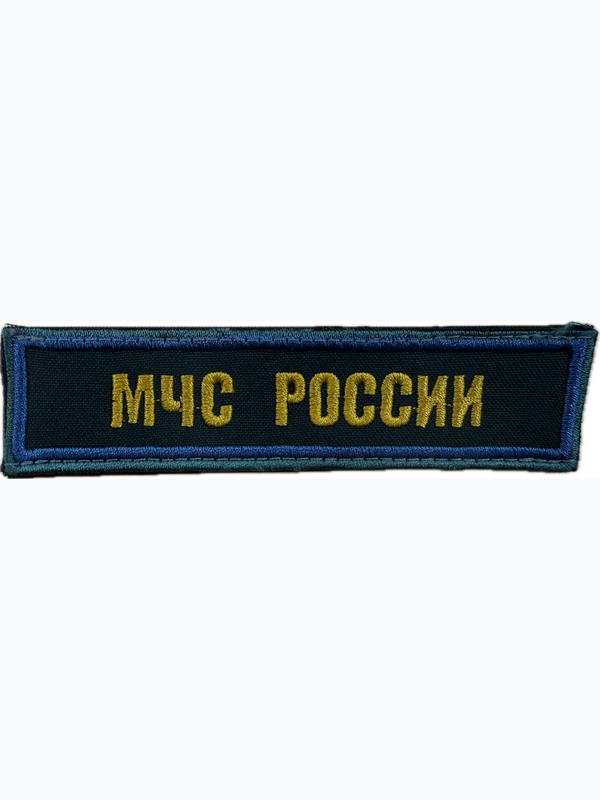 Шевроны МЧС нового образца