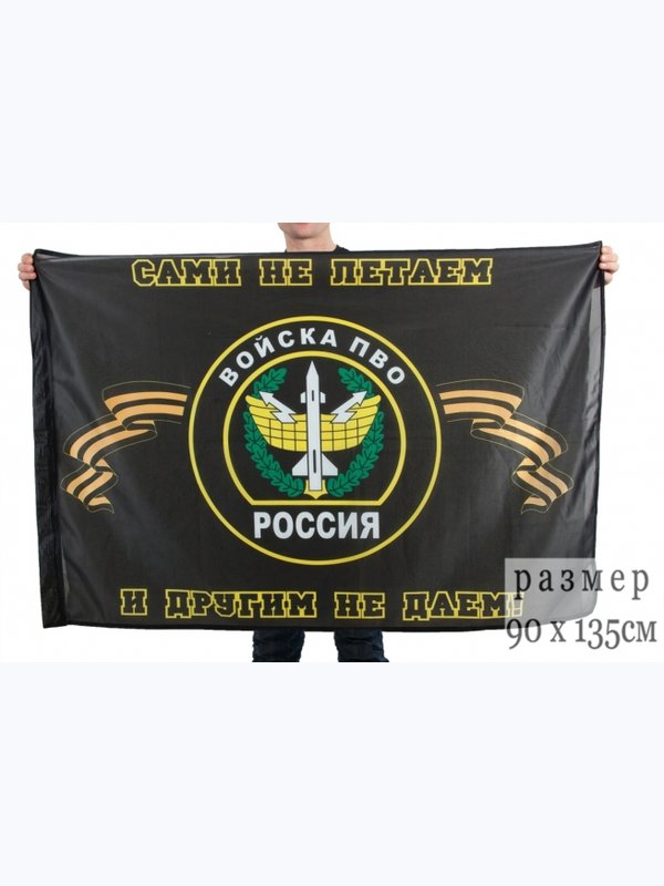 Флаги войск ПВО
