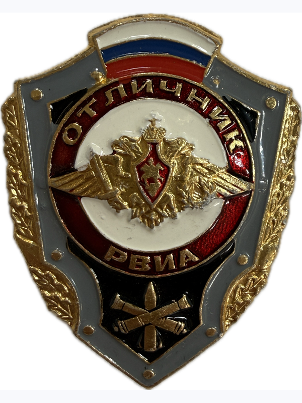 Значки "Отличник"