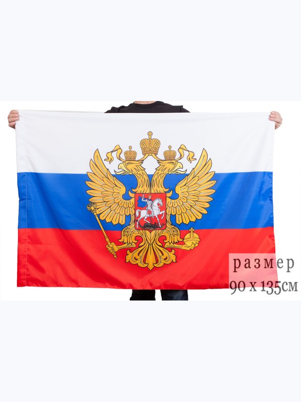 ФЛАГ РФ