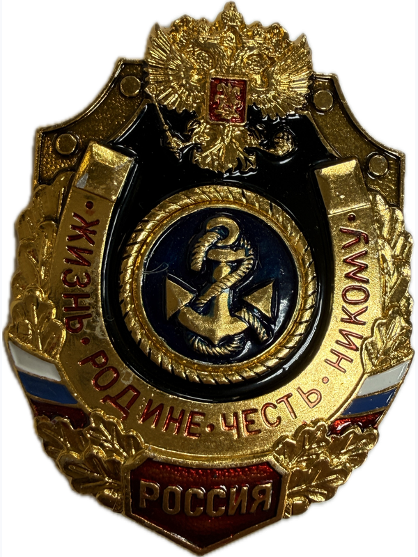 Значки "Жизнь-Родине, Честь-никому"