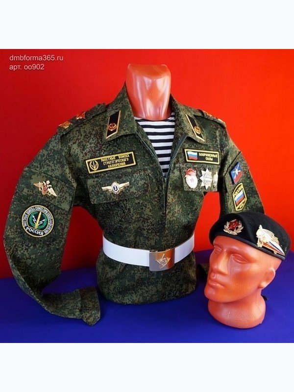 костюм ДМБ