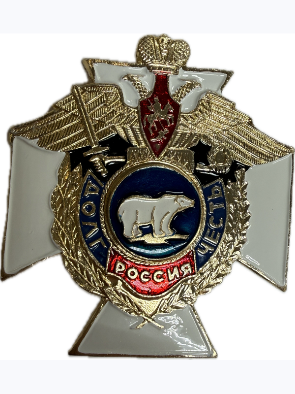 Значки "Долг и честь" белый крест