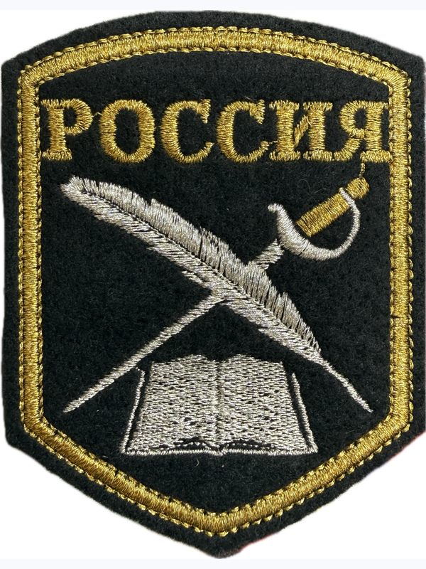 Шевроны для кадетов