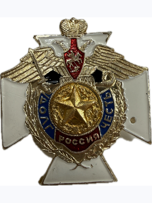 Значки "Долг и честь" белый крест
