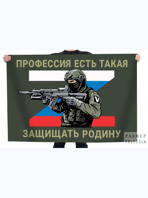 Флаги для СВОих