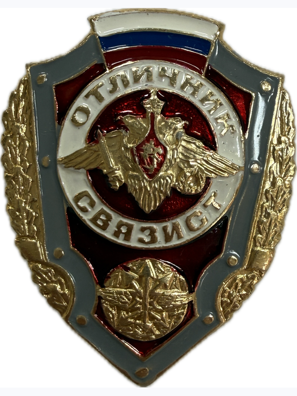 Значки "Отличник"