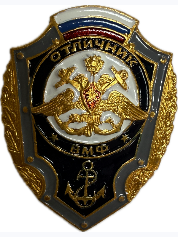 Значки "Отличник"