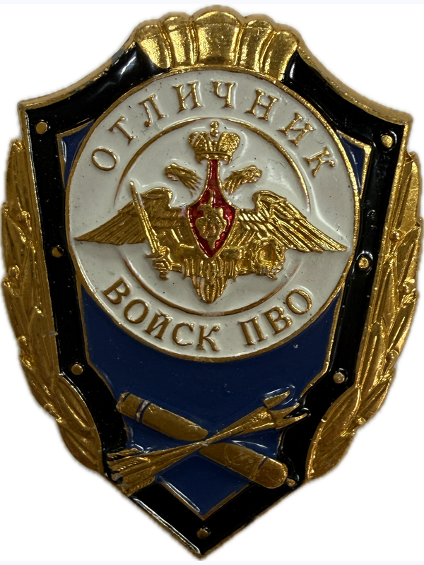 Значки "Отличник"
