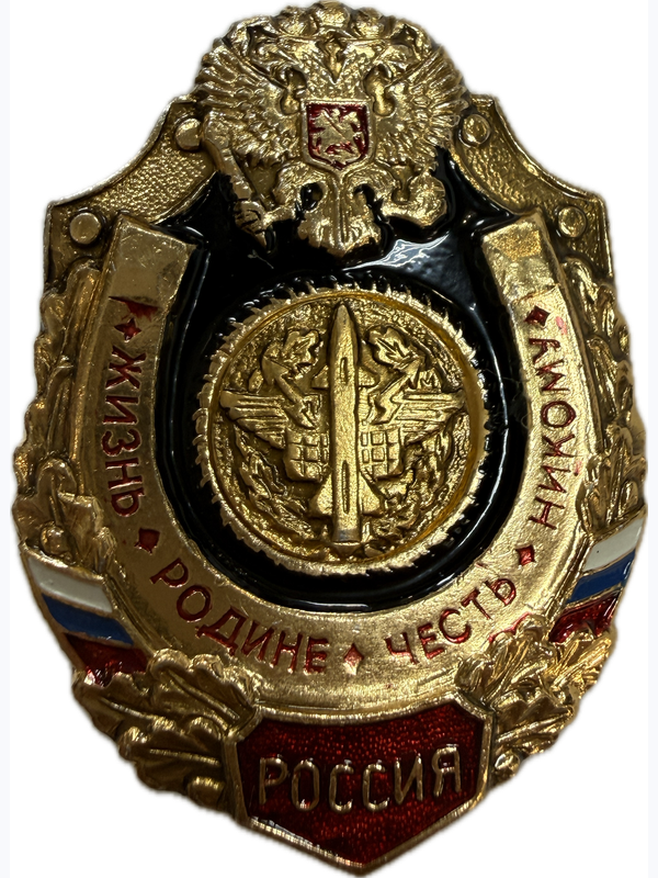 Значки "Жизнь-Родине, Честь-никому"