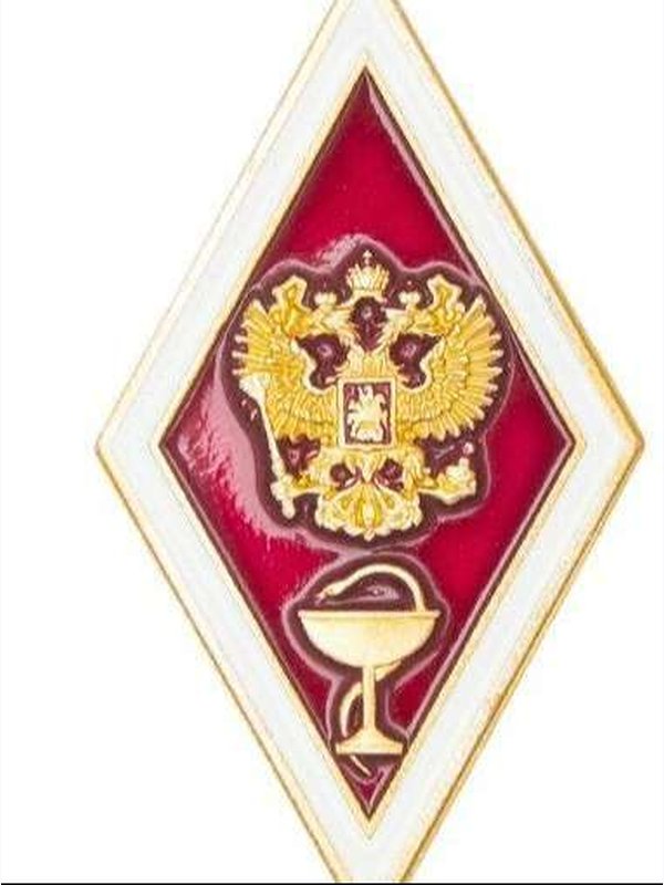 Значок об окончании ВУЗа (ромбик)