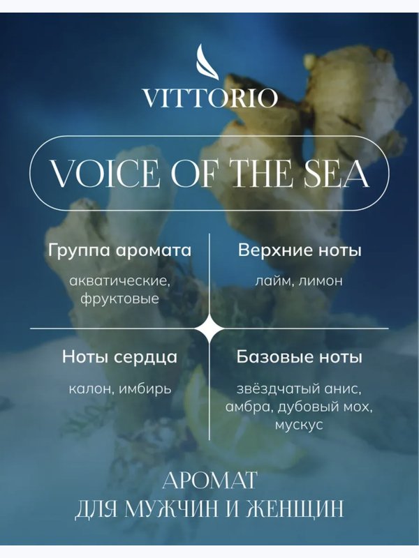 Voice of the sea