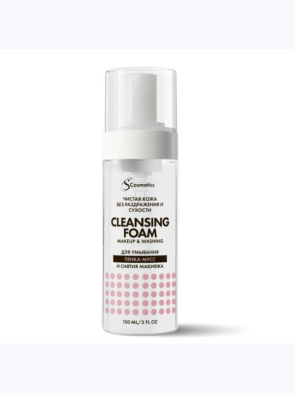 Пенка-мусс универсальная для снятия макияжа и умывания (Cleansing Foam)