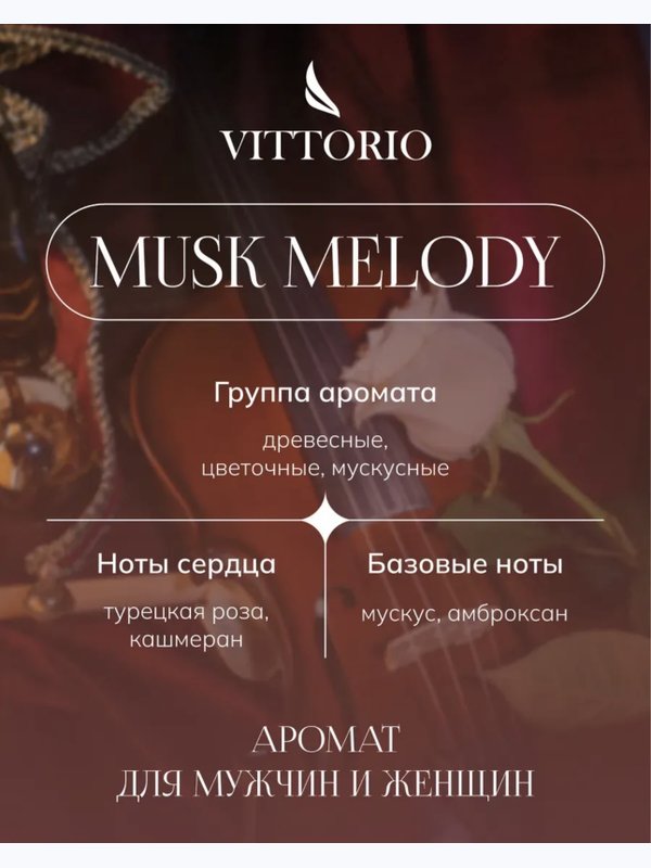 Musk melody