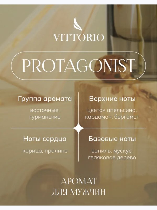 Protagonist
