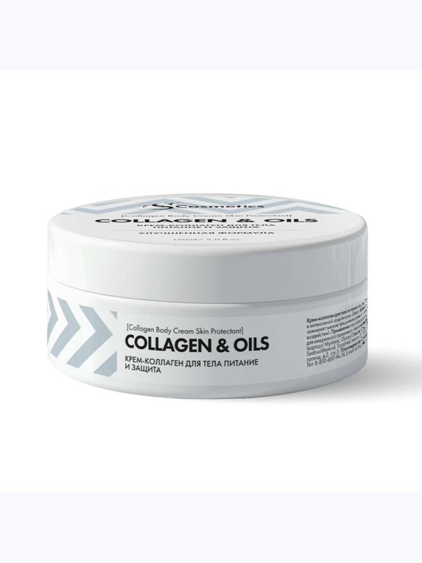 Крем-коллаген для тела Collagen Body Cream Skin Protectant
