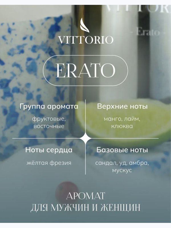 Erato