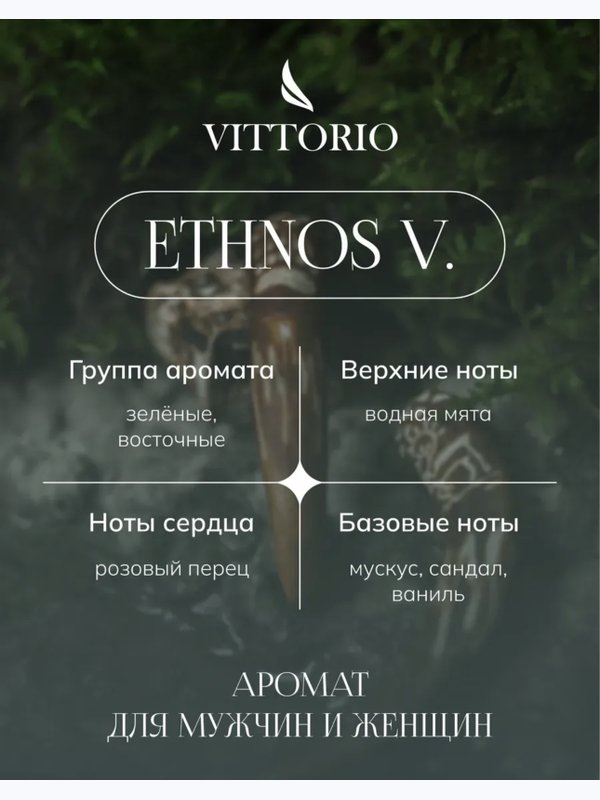 Ethnos V.