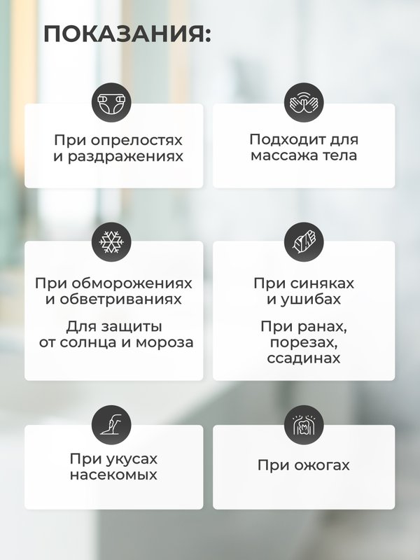 Бальзам ранозаживляющий СПАСАТЕЛЬ