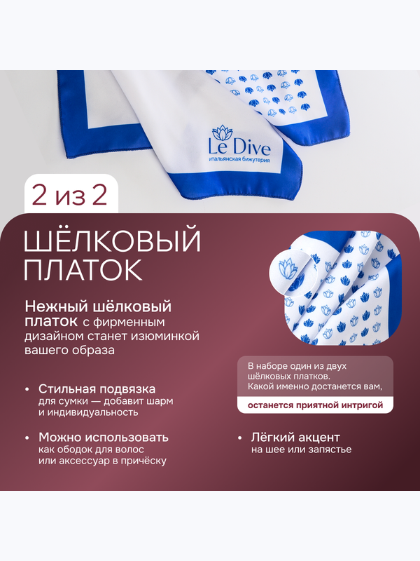 Ле Дива Le Dive Галстук цепочка корда в золотом цвете