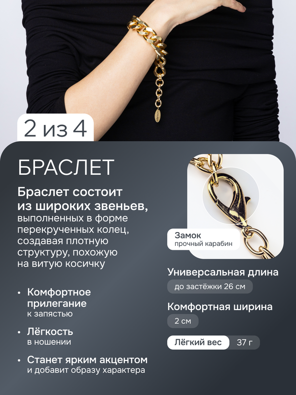 Ле Дива Le Dive Комплект бижутерии: колье, браслет, серьги (Панцерная цепь)