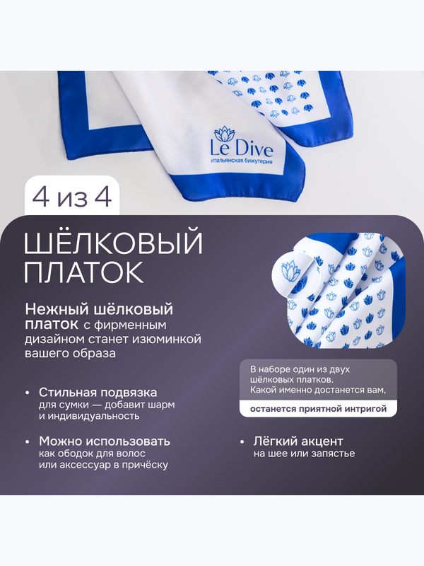 Ле Дива Le Dive Комплект бижутерии: колье, браслет, серьги (Панцерная цепь)