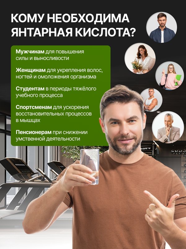 Янтарная кислота 500 мг, 20 шипучих таблеток