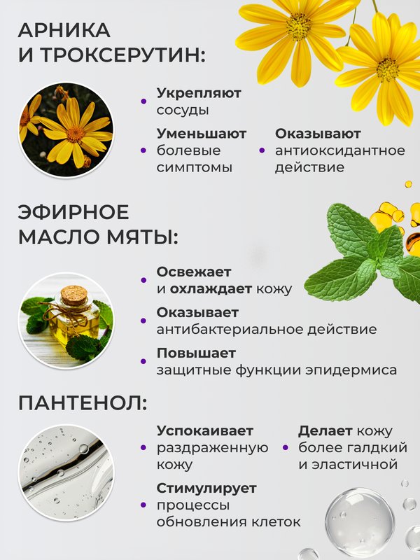 Гель от синяков и отёков СПАСАТЕЛЬ