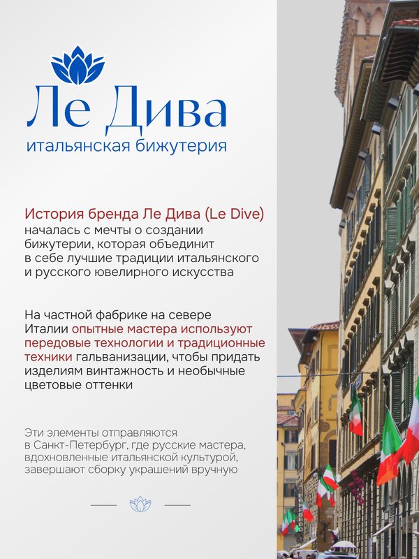 Ле Дива Le Dive Браслет с кольцом (византия в синем и серебряном цвете)
