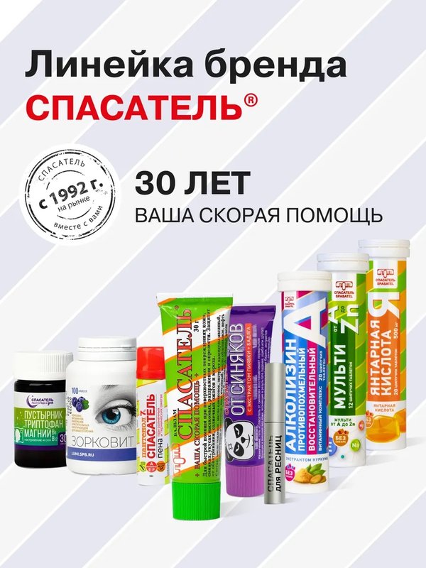 Набор СПАСАТЕЛЬ для ухода за кожей и заживления ран (бальзам ранозаживляющий, бальзам детский и пантенол пена 7%)
