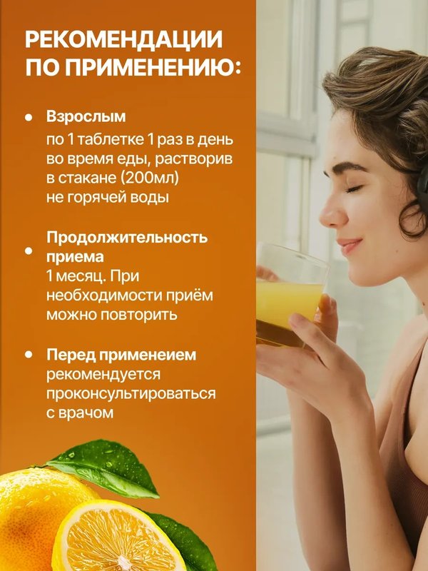 Мультивитамин от A до Zn, 12 шипучих таблеток