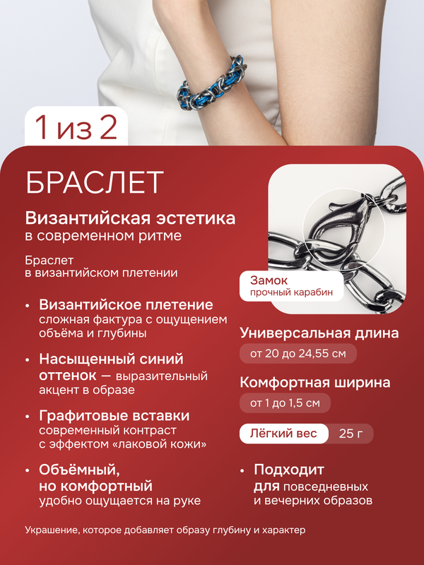 Ле Дива Le Dive Браслет с кольцом (византия в синем и серебряном цвете)