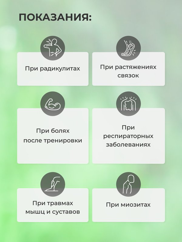 Термобальзам СПАСАТЕЛЬ форте