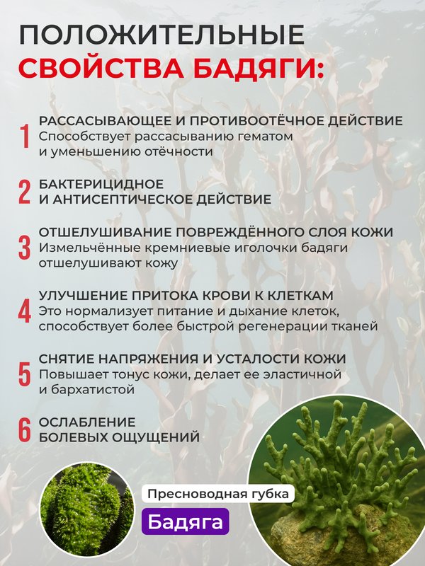 Гель от синяков и отёков СПАСАТЕЛЬ