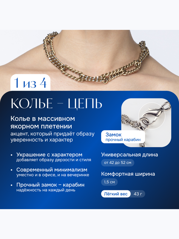 Ле Дива Le Dive Комплект бижутерии: колье, браслет, серьги (якорное плетение)
