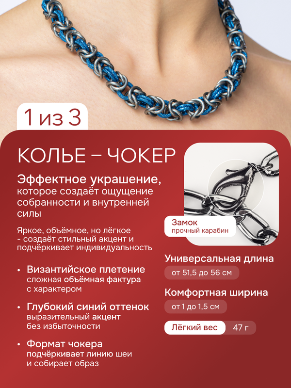 Ле Дива Le Dive Комплект бижутерии: колье,  серьги (Византия, гальваника в цвете серебро и глубокого синего)