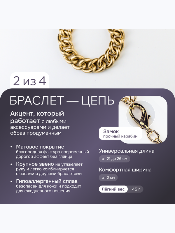 Ле Дива Le Dive Комплект бижутерии: колье, браслет, серьги (Панцерная цепь)
