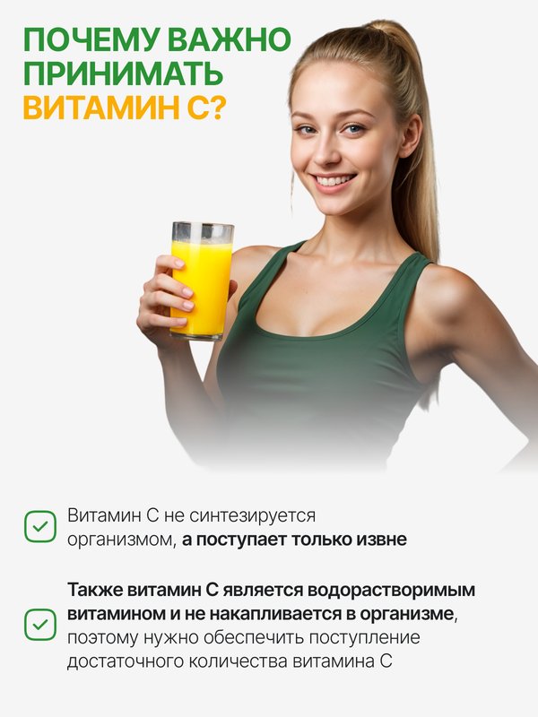 Витамин С для иммунитета 12 шипучих таблеток по 1000мг