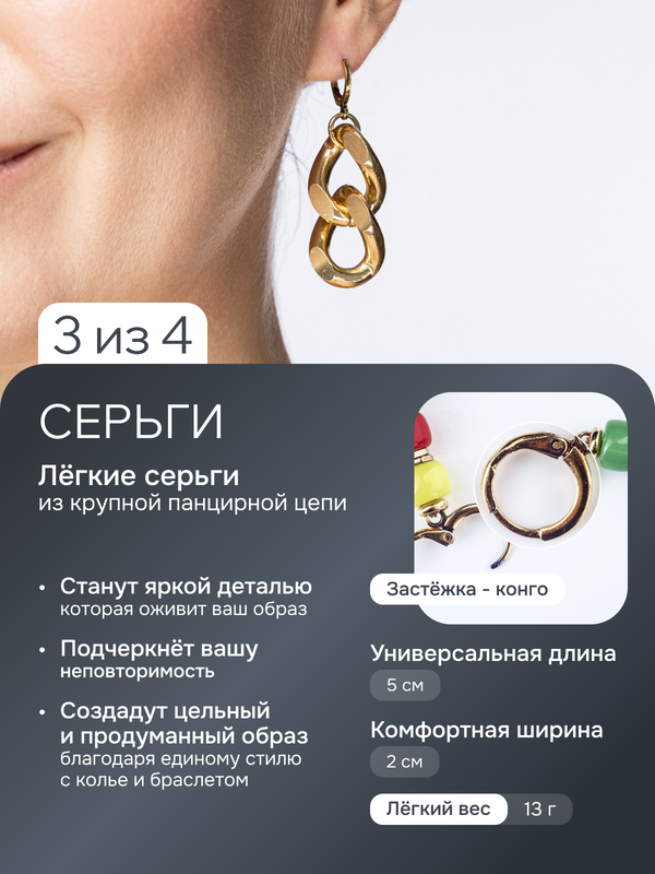 Ле Дива Le Dive Комплект бижутерии: колье, браслет, серьги (Панцерная цепь)