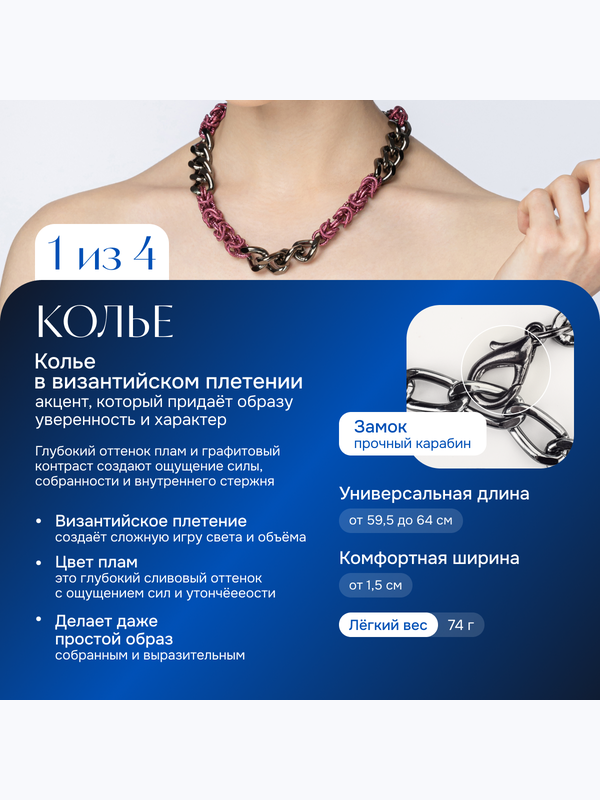 Ле Дива Le Dive Комплект бижутерии: колье, браслет, серьги (Византия, гальваника в цвете плам)