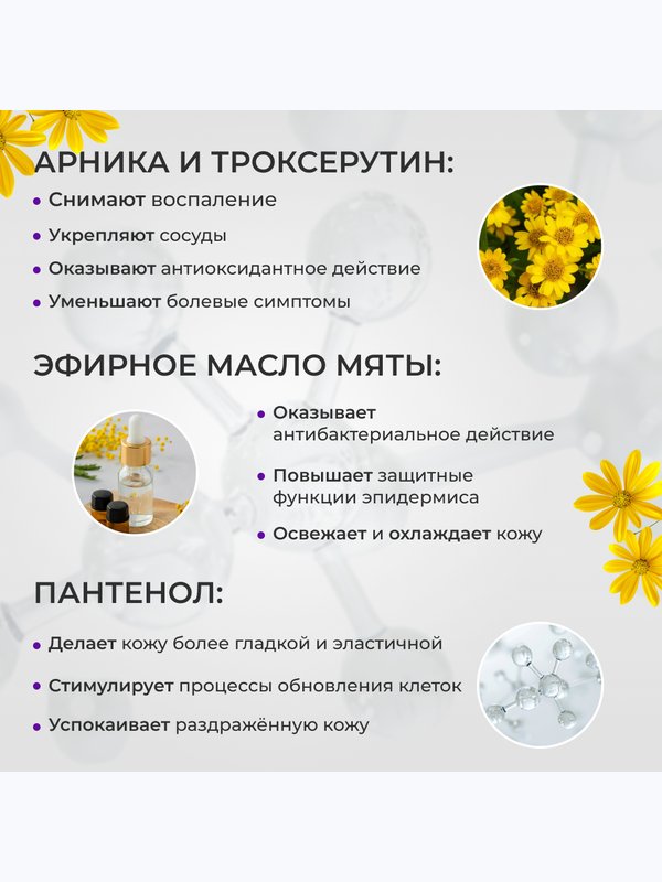 Гель от синяков и отёков СПАСАТЕЛЬ