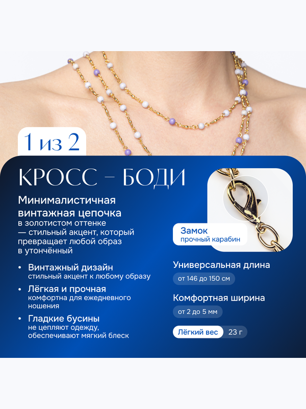 Ле Дива Le Dive Винтажный кросс-боди с бусинным декором