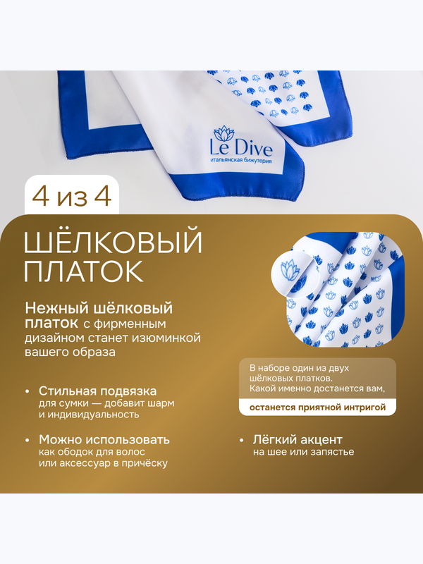 Ле Дива Le Dive Комплект бижутерии: колье, браслет, серьги (Огненное сердце с замком тогл)