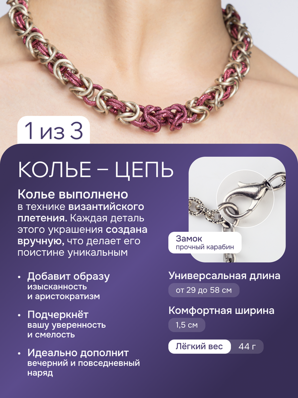 Ле Дива Le Dive Комплект бижутерии: колье,  серьги (Византия, гальваника в цвете серебро и слива)